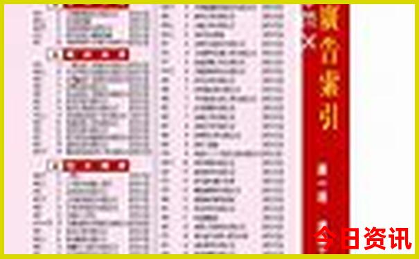 2025全新推荐年全解读天天全新查询免费一键直达资料-2025澳门特马开奖结果